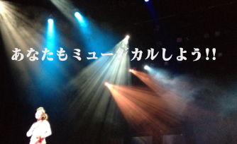 あなたも参加しませんか？
